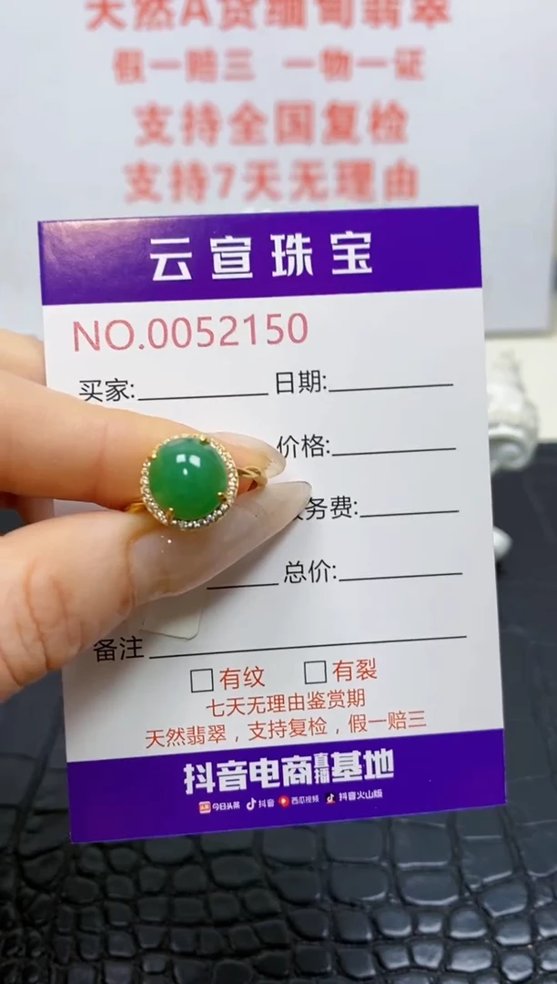 银S925镶嵌戒指翡翠/2150