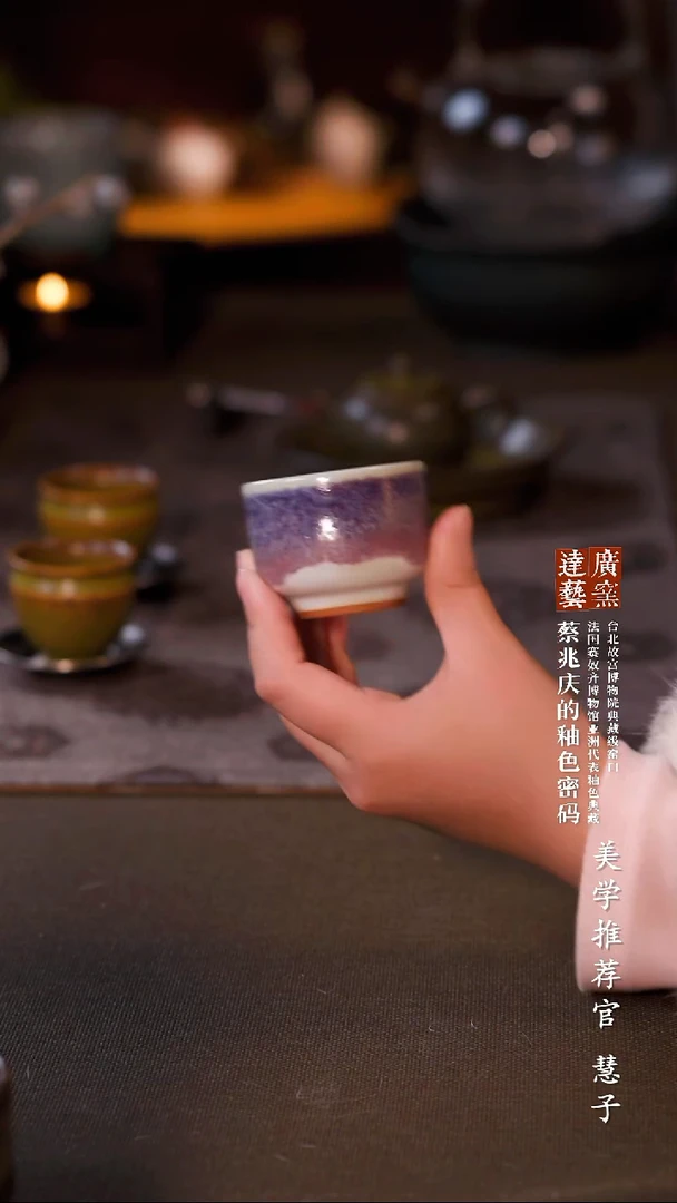 广达窑艺·茶具/茶杯