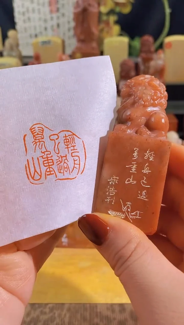 寿山石印石咬环狮红 轻舟已过万重山3*3有库存-0728