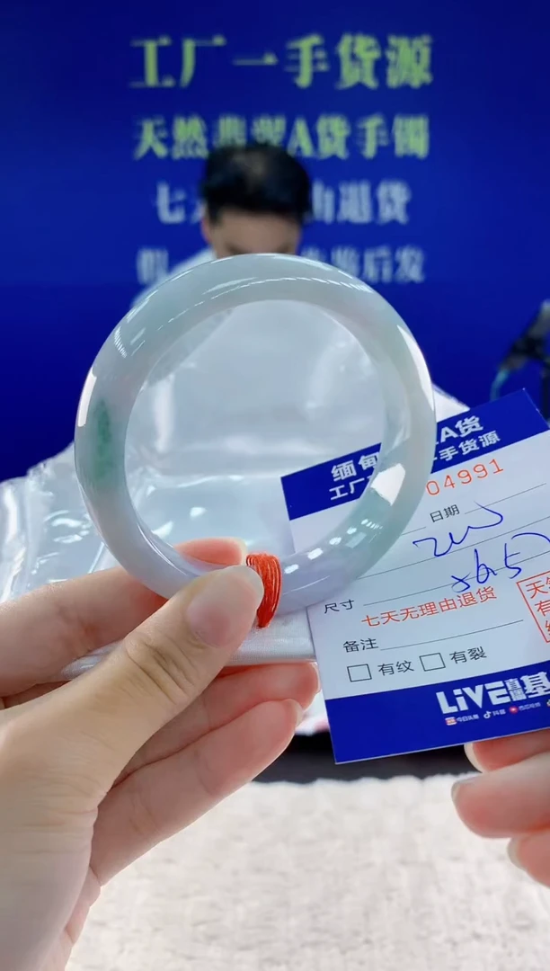 未镶嵌手镯翡翠91