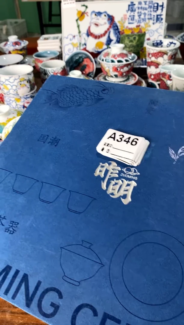 a346不带盒茶具[直播间福利价]