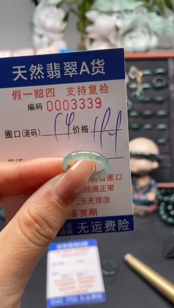 未镶嵌戒指翡翠14*3339