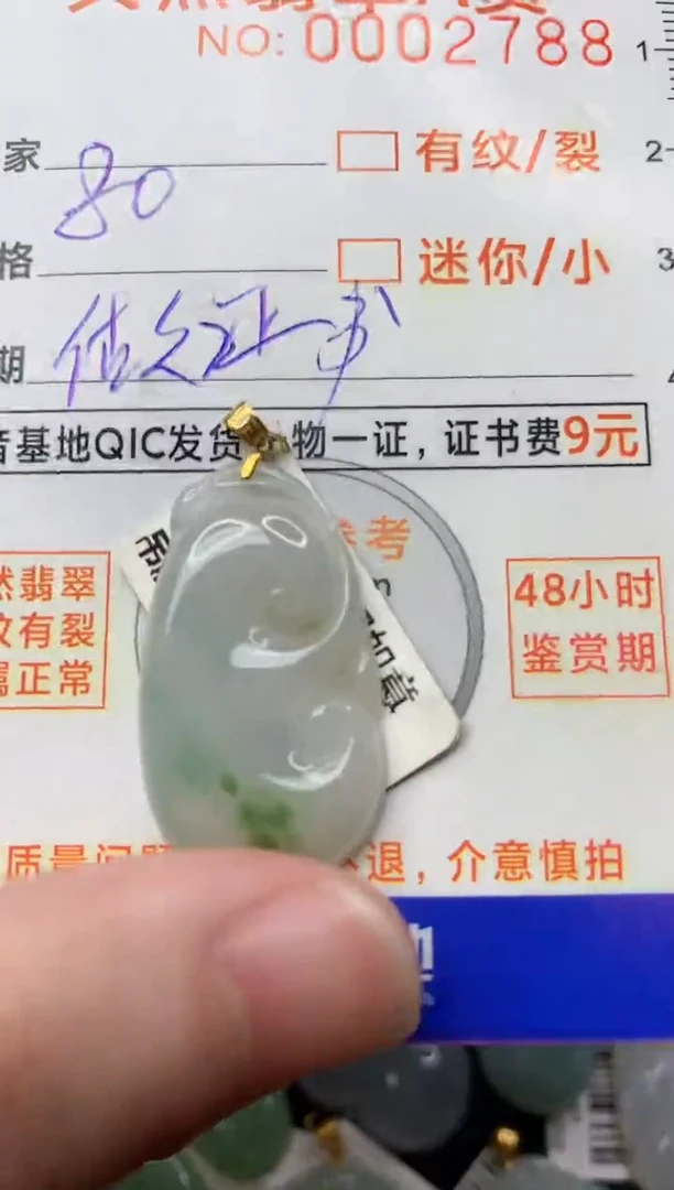 【闪购商品】翡翠颈饰18K金镶嵌10..........