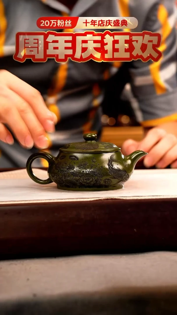 茶壶紫砂绿泥 明炉 年年有余
