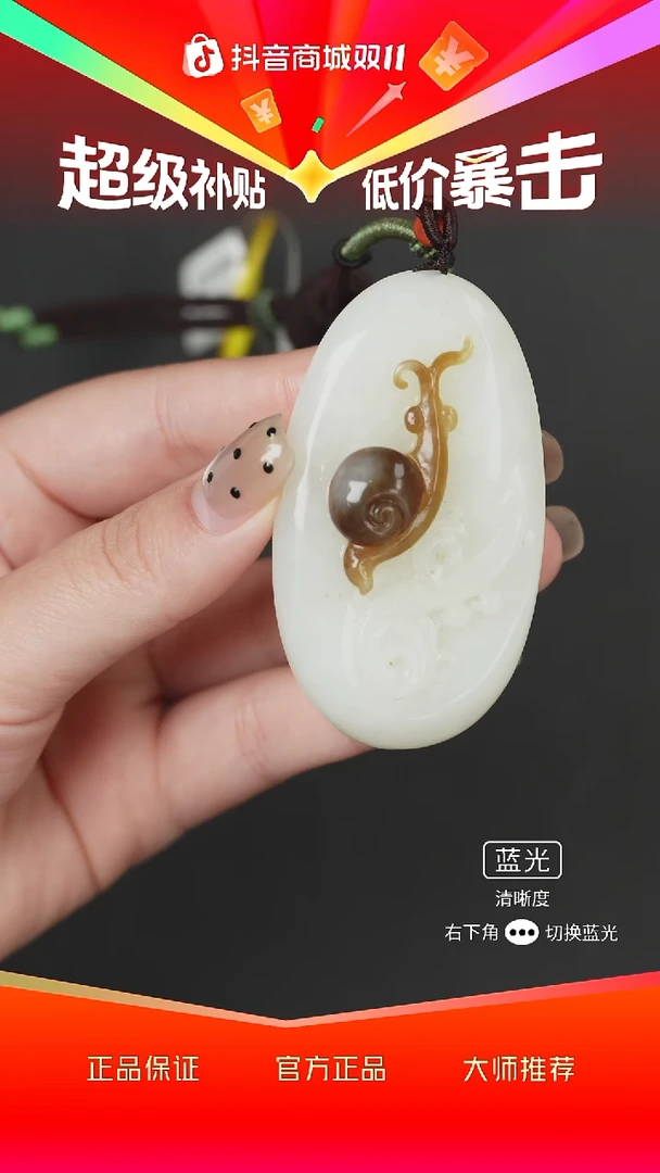 未镶嵌和田玉把件b127