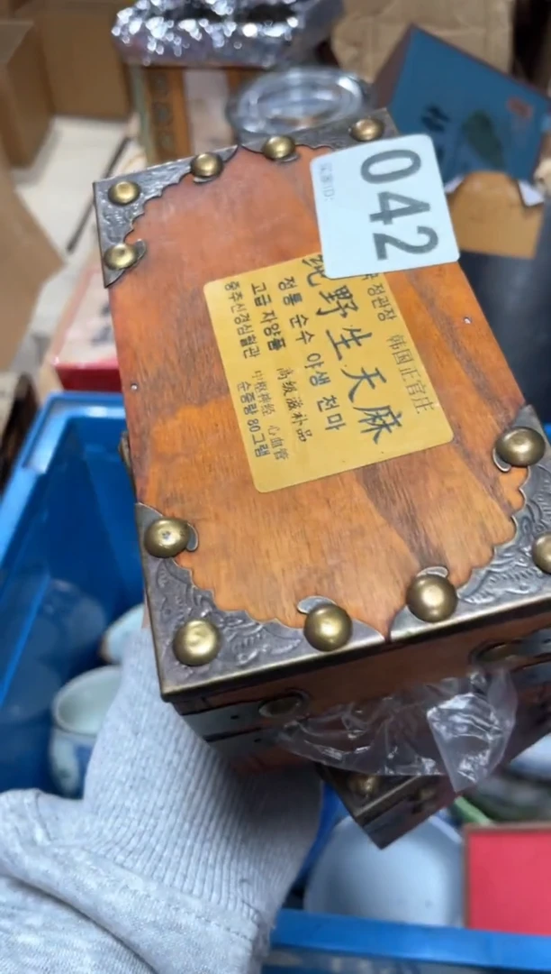 用****7042-2