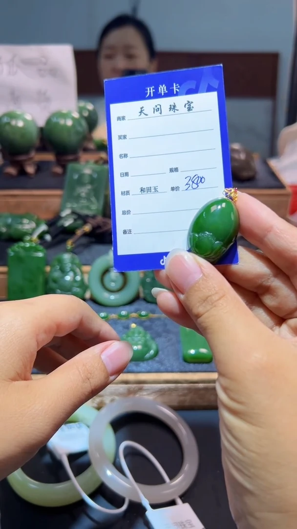 颈饰18K金镶嵌和田玉（碧玉）1