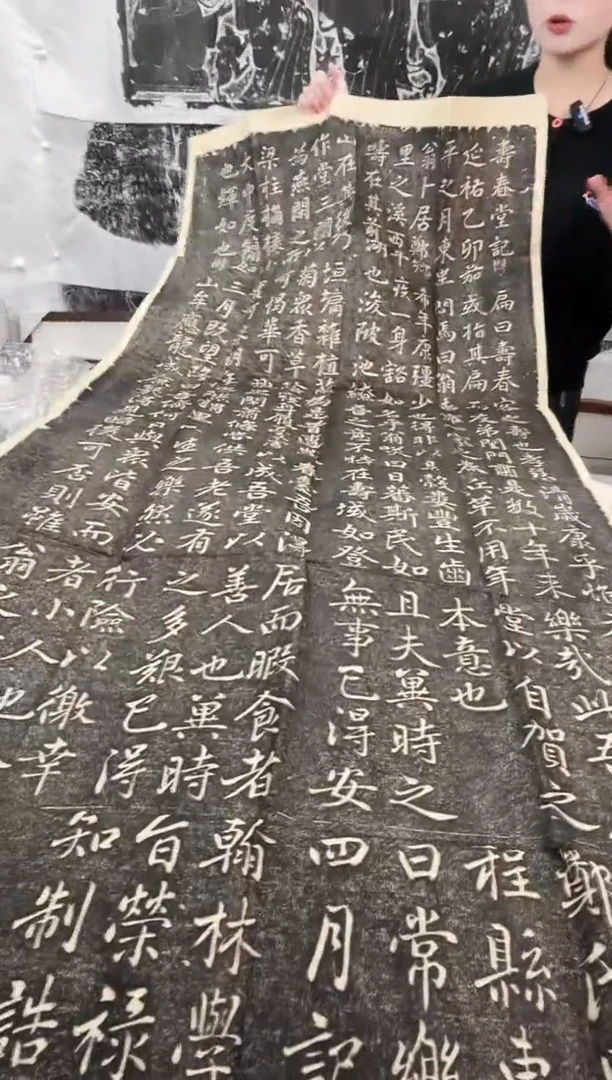 昌化石印石拓片1111111111《寿春堂记》