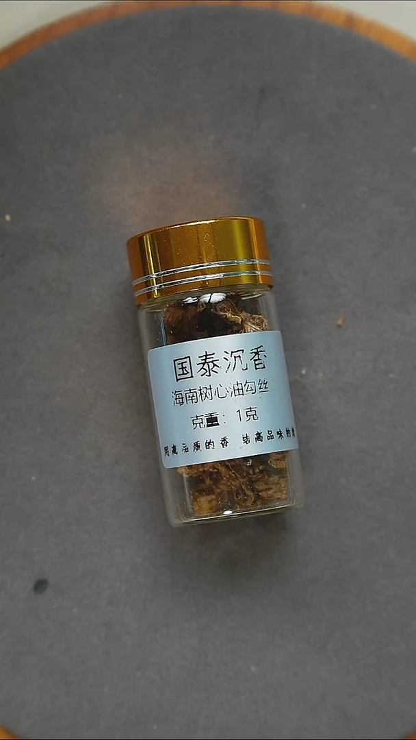 沉香沉香碎屑1克海南树心油勾丝