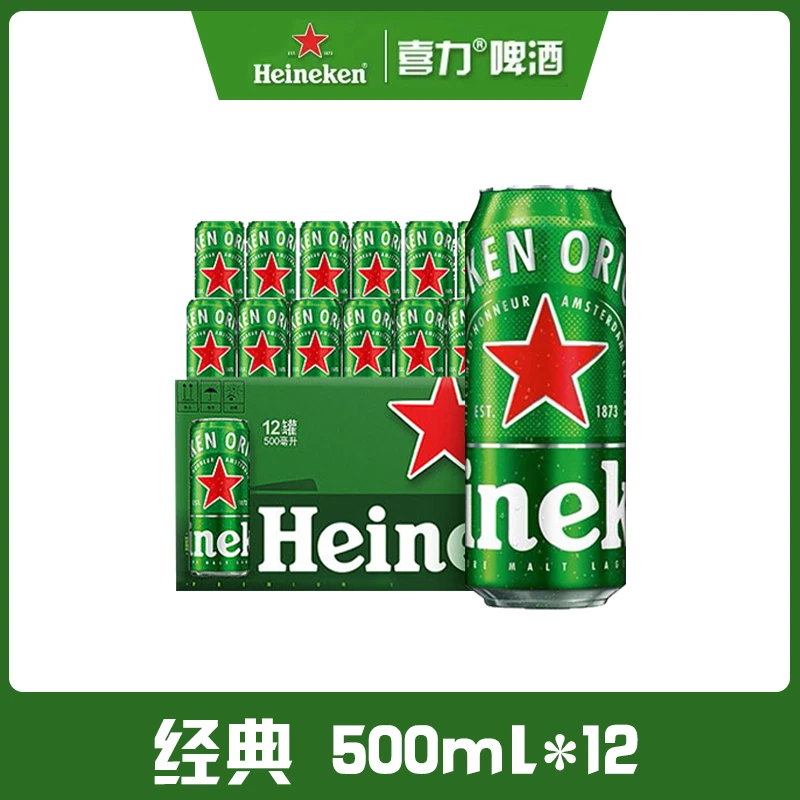 Heineken/喜力全麦 新鲜 醇香 喜力经典啤酒500ml
