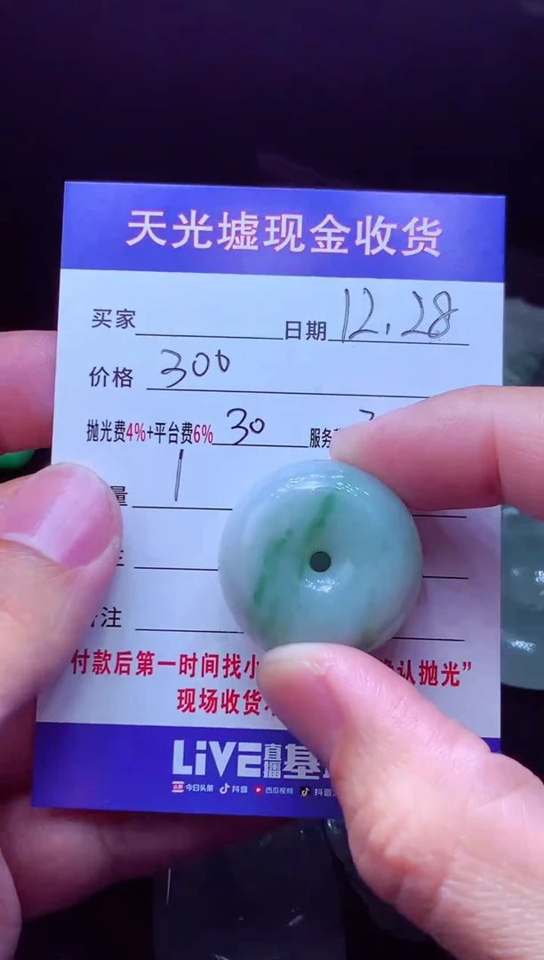 未镶嵌定制翡翠林*#翡翠毛货定制