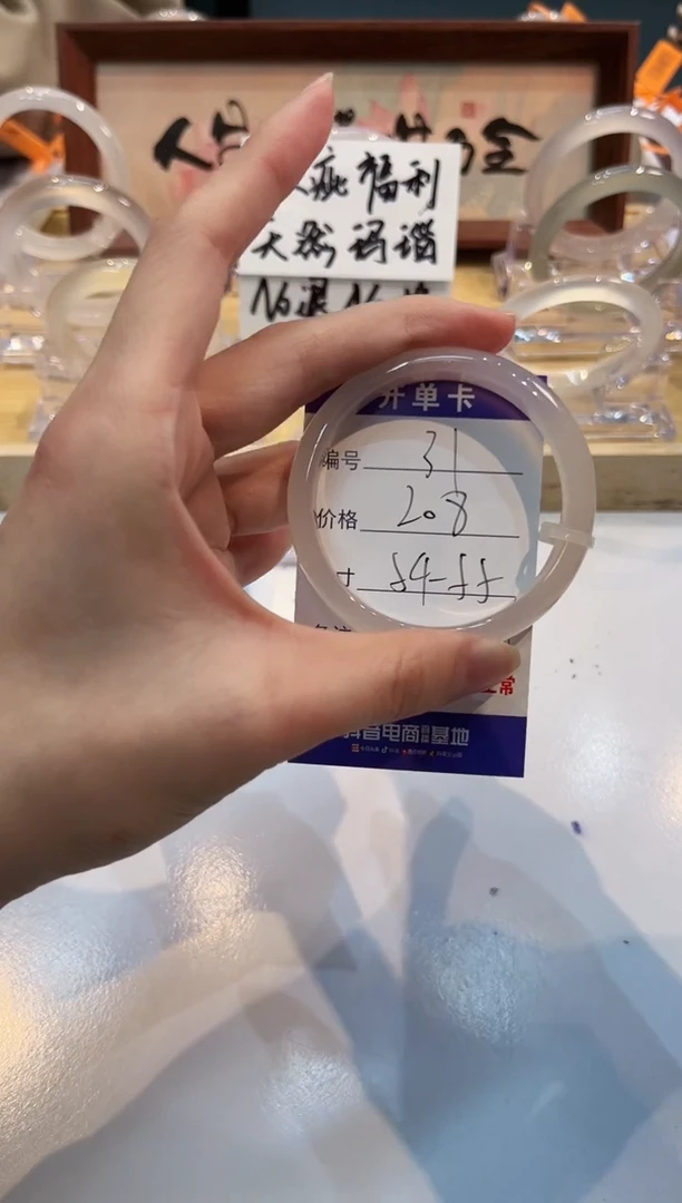 【闪购商品】玛瑙/玉髓手镯未镶嵌31-L马黑1瑕L-L54+