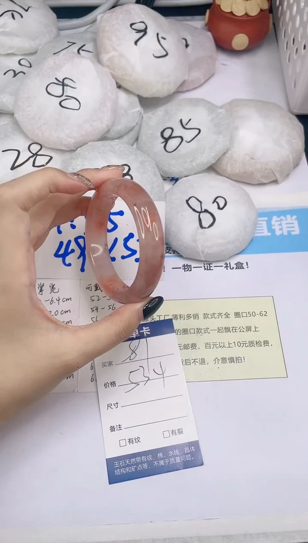 石英质玉手镯未镶嵌v81---53.4