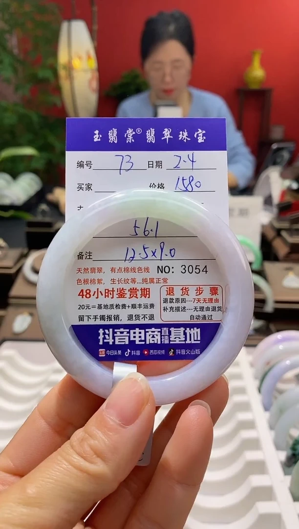 【闪购商品】翡翠手镯未镶嵌翡翠