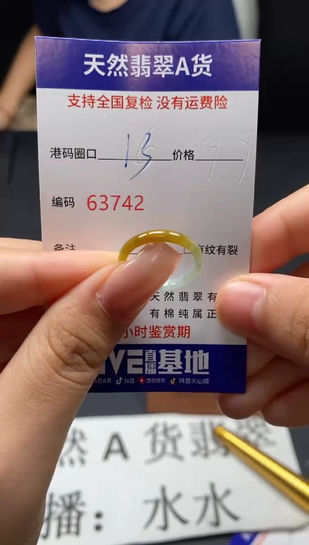 未镶嵌戒指翡翠天然A货翡翠3742