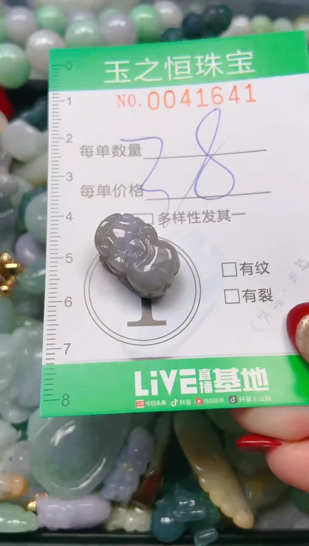 【闪购商品】翡翠颈饰未镶嵌闪购0041641