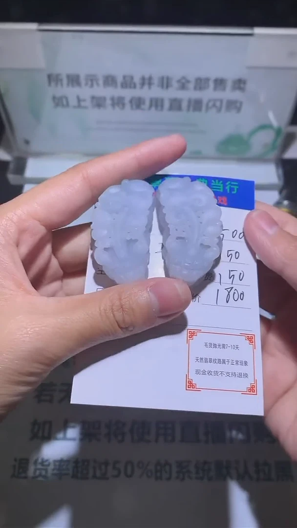 【闪购商品】定制翡翠未镶嵌-毛货-不退不换-