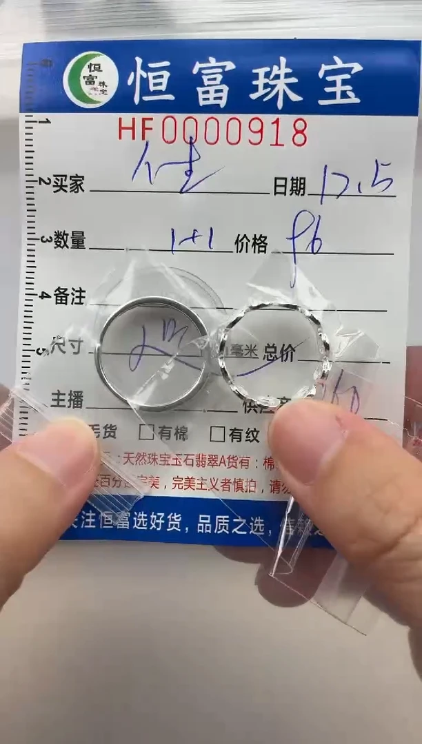 无足银(****见足银戒圈918