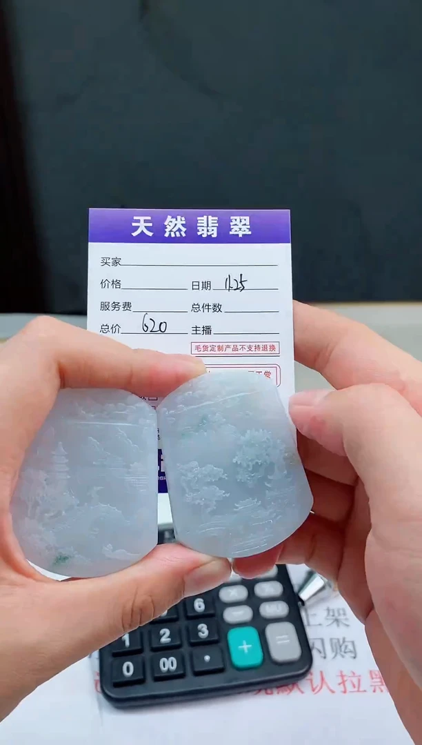 未镶嵌定制翡翠天然A货翡翠