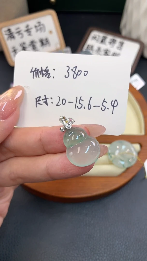 18K金镶嵌定制翡翠Q39
