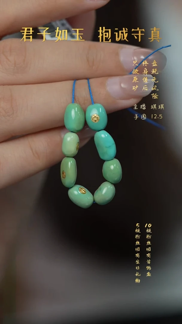 未镶嵌绿松石V74（多样性发一件）散珠