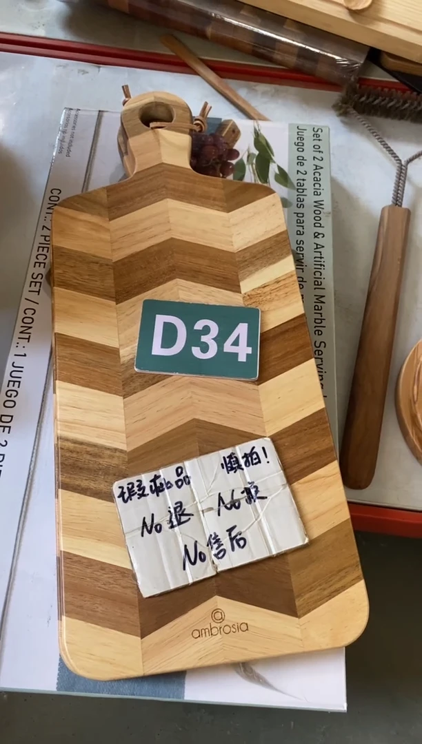 木闪购2025/9/26 D34 瑕疵品
