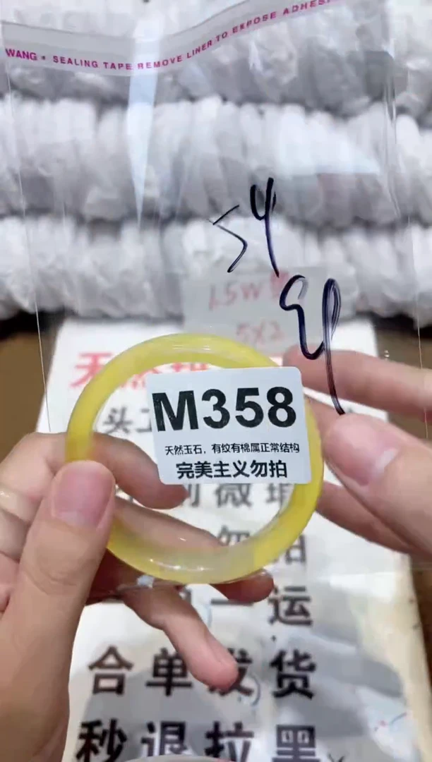 手镯玛瑙/玉髓未镶嵌54
