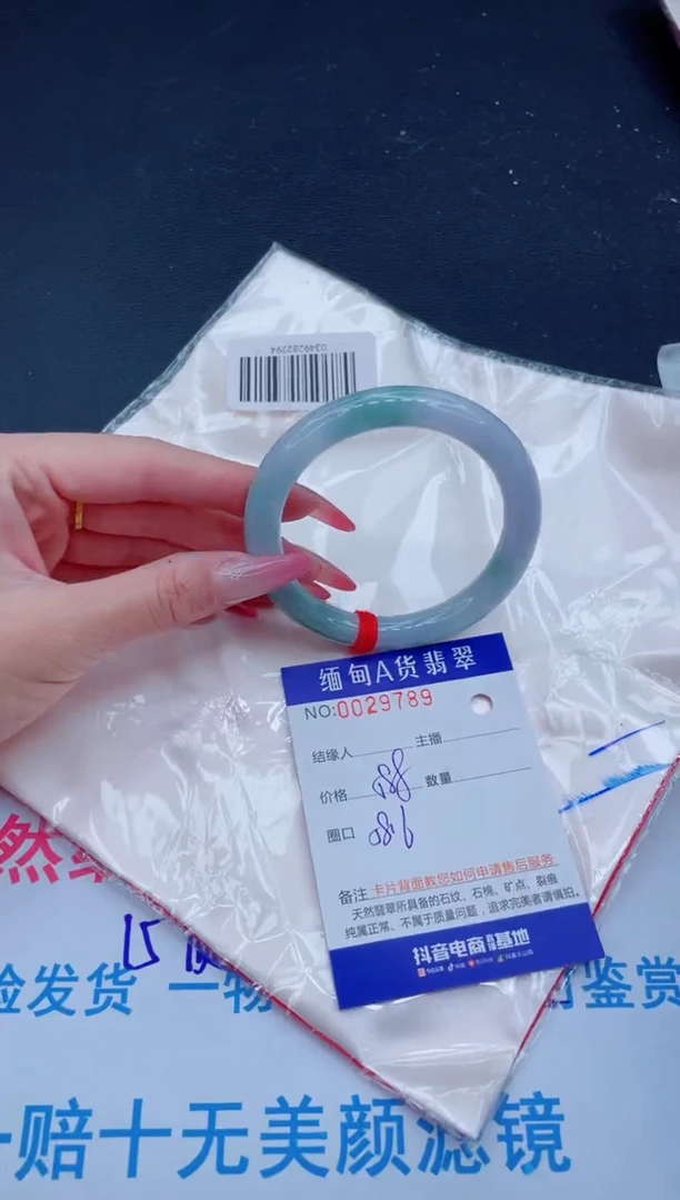 未镶嵌手镯翡翠588.00