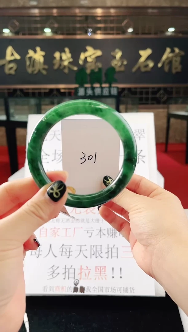 未镶嵌手镯石英质玉（非洲翠）微瑕，一经发货，运费不退介意勿拍