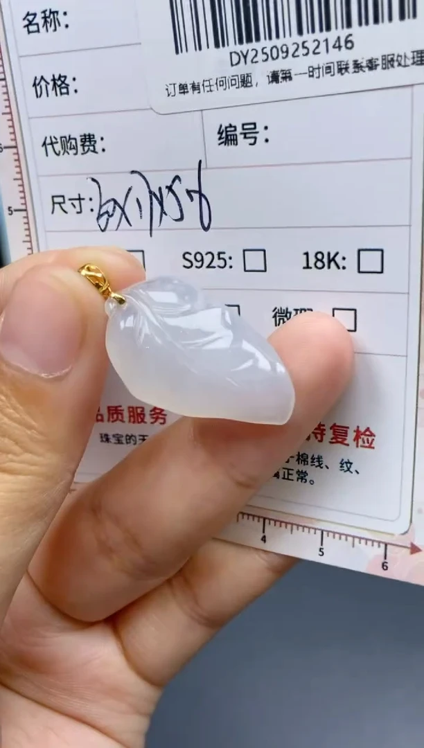 未镶嵌定制翡翠天然翡翠A货146
