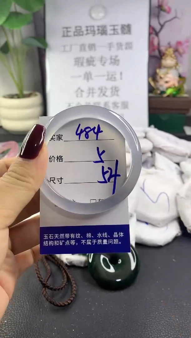手镯玛瑙/玉髓未镶嵌484