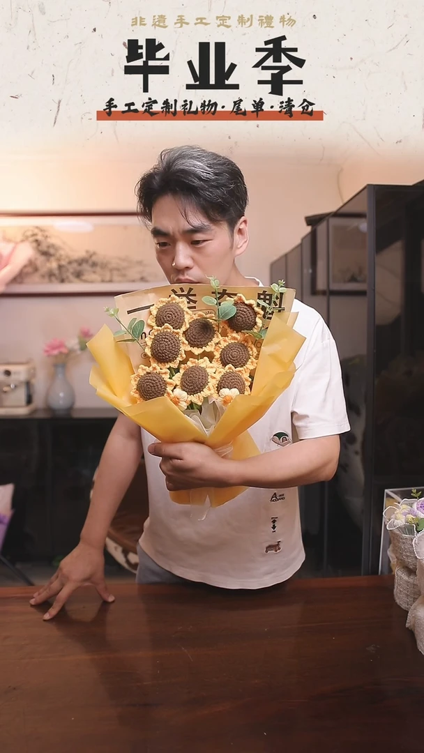 非遗手工定制花束，孤品清仓！！