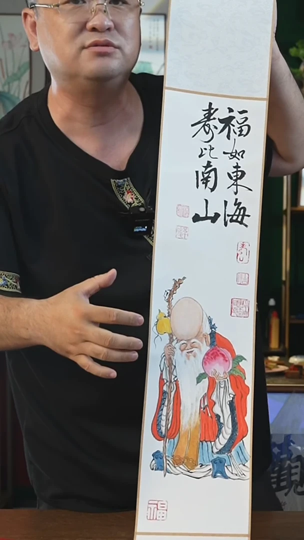 书法17*110书画卷轴福如东海寿比南山潘