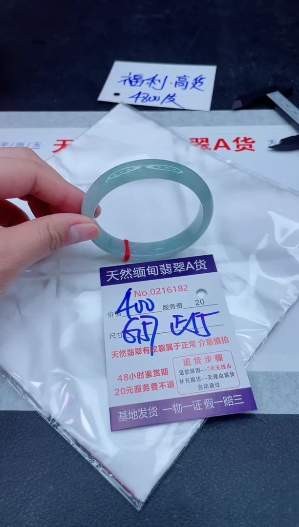 未镶嵌手镯翡翠美*400.000000