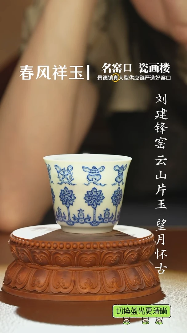 觉山隐窑  八宝点工