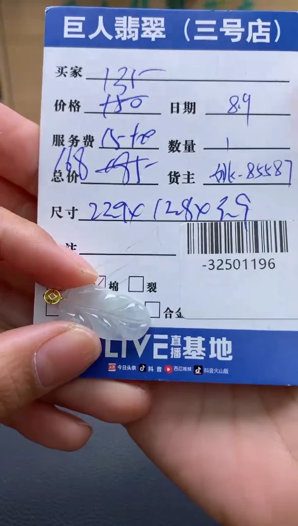 颈饰18K金镶嵌翡翠多人-32501196