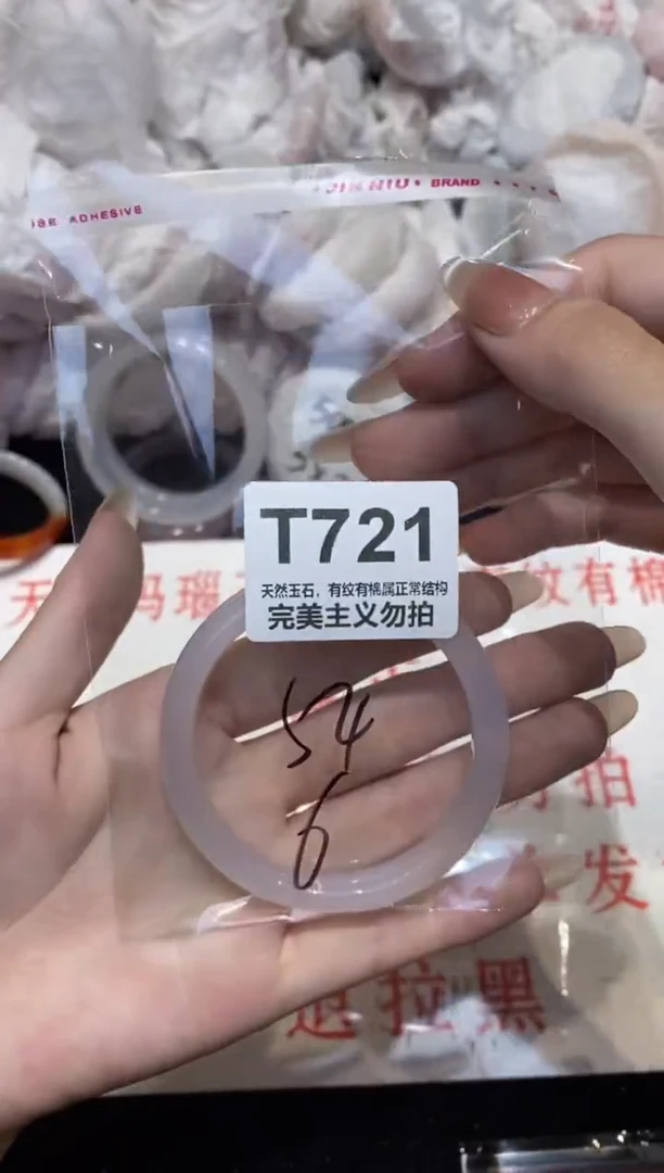 手镯玛瑙/玉髓未镶嵌54