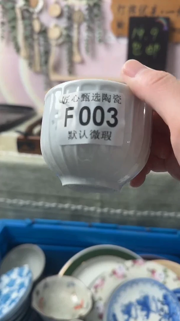 瓷片S****️闪购产品默认破F003