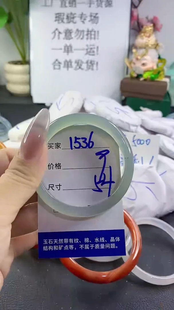 手镯玛瑙/玉髓未镶嵌1536