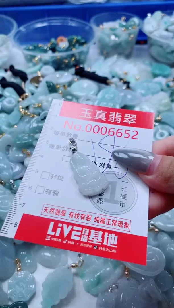 吊坠(不含链)未镶嵌翡翠6652
