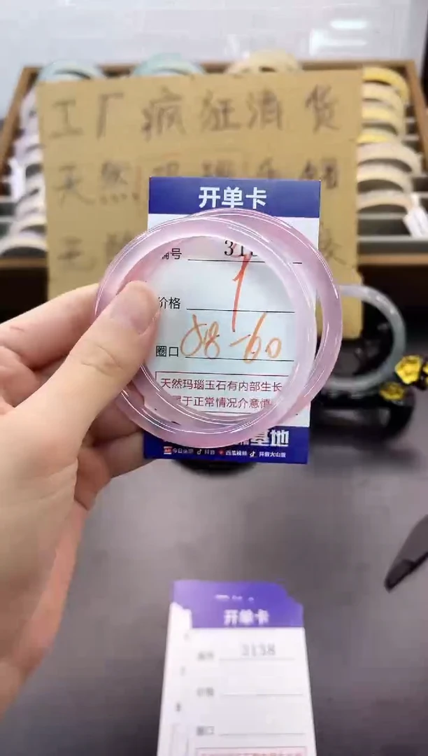 手镯玛瑙/玉髓未镶嵌3137