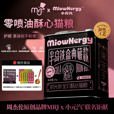 周杰伦原创品牌mrj×小元汽鲜肉高蛋白半岛铁盒猫粮亮毛长肉易