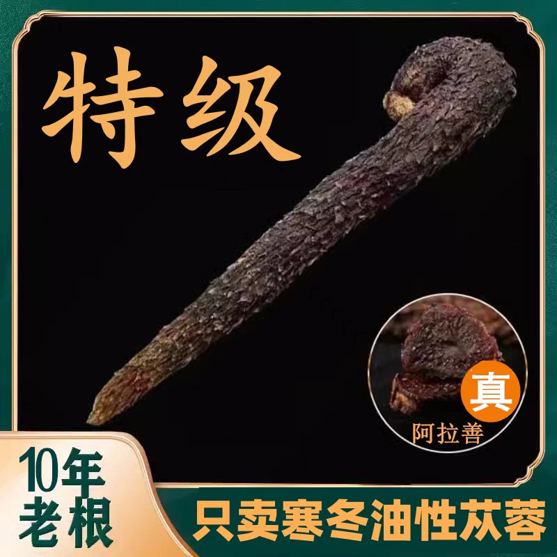 1（整根干货） 精选内蒙阿拉善肉苁蓉