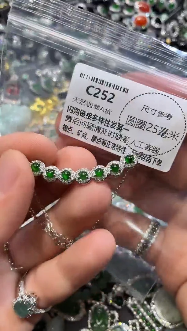 翡翠未镶嵌颈饰C252锁骨链