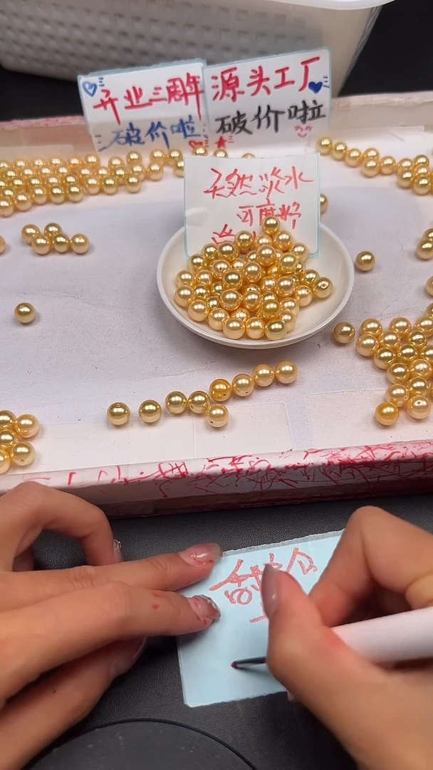 未镶嵌拼合珍珠（马贝珠）散珠金贝珠A664卡10 20颗