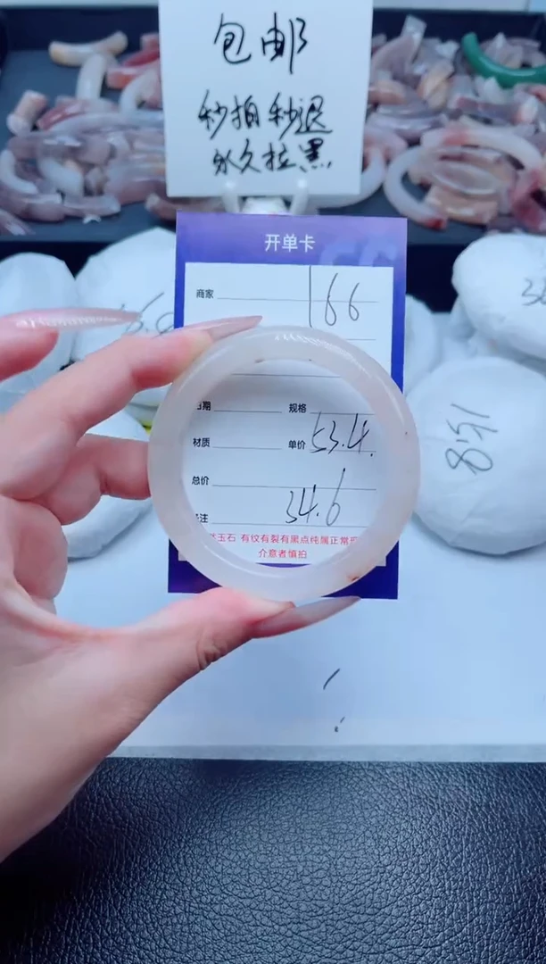 石英质玉手镯未镶嵌166-53