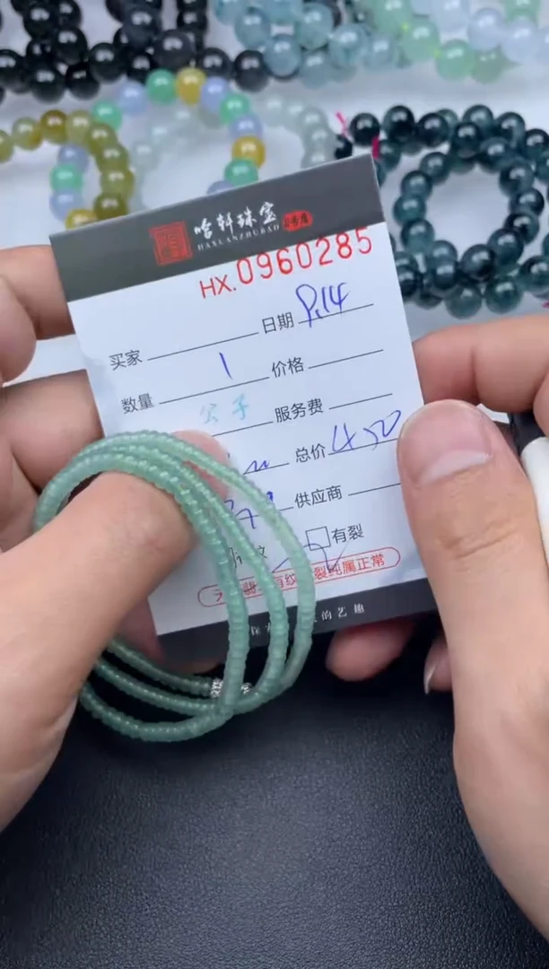 吊坠(不含链)未镶嵌翡翠哈轩  珠串1（有纹有裂）（多样性发其一）