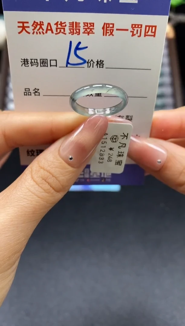 未镶嵌戒指翡翠天然A货翡翠12833