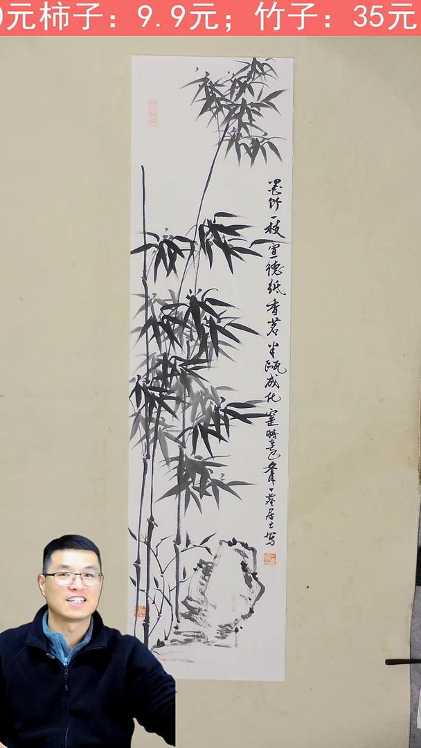国画100*25 竹子 6号
