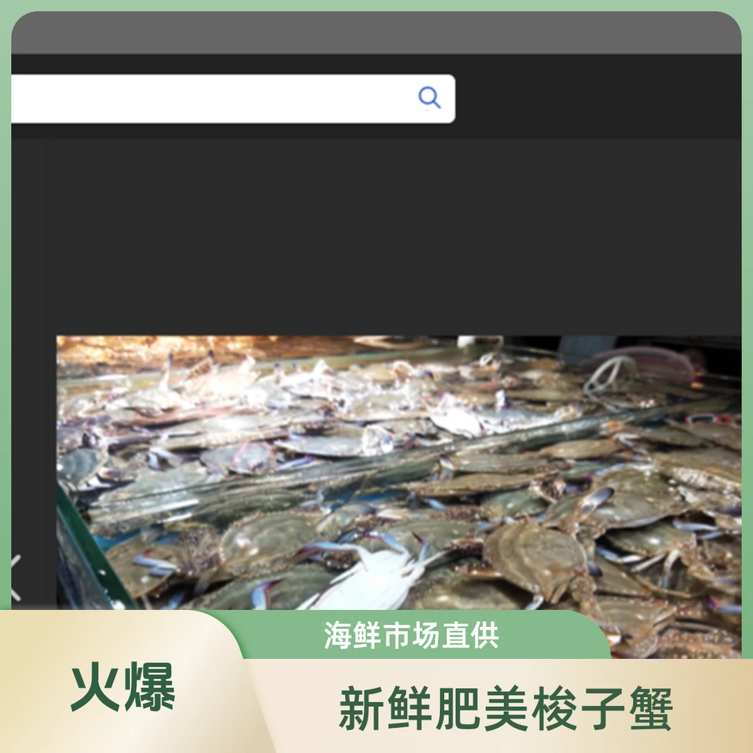 于洪广场店直播飞蟹 跑腿到家保鲜不包活 断腿介意慎拍2斤起 个别有茗荷正常